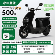 小牛藍(lán)藍(lán)2025新品補(bǔ)貼40%可上牌男女高性能電動車72V電動摩托車60V托踏板電瓶車美團(tuán)外賣電摩代步車 N3Pro智能-科技黑 72V40A寧德磷酸鐵鋰（質(zhì)保5年）