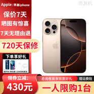 蘋果【限量補(bǔ)貼】蘋果iphone16promax手機(jī)蘋果16pro手機(jī)apple美版無鎖 16promax 沙漠色鈦金屬  6.9英寸 1TB 【全網(wǎng)通雙卡】