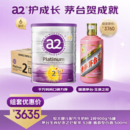 a2奶粉澳洲紫白金版2段900g*6+茅臺(tái)蛇茅500ml【周歲封酒組合】