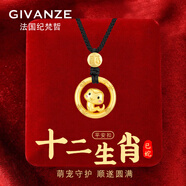 紀(jì)梵哲奢侈品十二生肖蛇項(xiàng)鏈女生平安扣本命年七夕情人節(jié)生日禮物送女友 生肖平安扣項(xiàng)鏈【蛇】