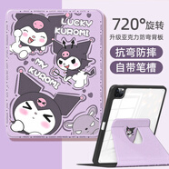 三麗鷗（SANRIO）適用于小米平板7保護殼7pro庫洛米6spro可愛pad5紅米redmipadpro保護殼padse11三麗鷗適用于oppopa 炫酷黑-旋轉(zhuǎn)平板【紫色-我的庫米】 OPPO_P