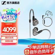 森海塞爾（Sennheiser）IE900/IE600/IE300旗艦級HIFI高保真超寬單動(dòng)圈單元可拆卸MMCX掛耳式耳機 高保真發(fā)燒有線(xiàn)耳機耳塞 IE600+森海塞爾MMCX耳麥線(xiàn)