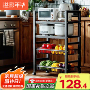 溢彩年華廚房置物架落地儲(chǔ)物貨架子零食多層推車客廳移動(dòng)蔬菜籃收納架6386