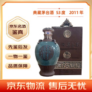 茅臺(tái)（MOUTAI）2011年典藏茅臺(tái)53度500ml醬香型白酒 收藏投資擺柜送禮宴請(qǐng) 2011年 500mL 1瓶 典藏茅臺(tái)