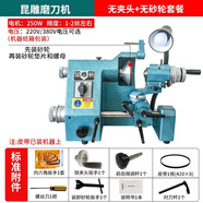 接運(yùn)貓鷹牌U2U3萬(wàn)能磨刀機(jī)全自動(dòng)小型雕刻刀鎢鋼銑刀夾頭鉆頭研磨 昆雕10型A-裸機(jī)（夾頭砂輪）