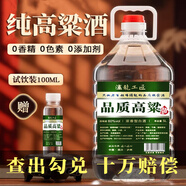 瀘龍工匠純糧食白酒瀘州濃香型高粱酒散裝泡酒桶裝高度原漿酒 60度 5L 1桶 【品質(zhì)高粱 泡動(dòng)物料】