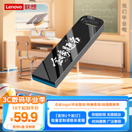 聯(lián)想（Lenovo）128GB USB3.2 個性定制U盤 SX1速芯系列槍色 金屬耐用 商務(wù)辦公必備