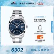 天梭（TISSOT）官旗 瑞士手表風(fēng)度系列時(shí)尚自動(dòng)機(jī)械硅游絲機(jī)芯男士腕表送男友 藍(lán)盤(pán)鋼帶T127.407.11.041.00