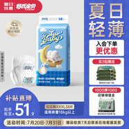 舒氏寶貝（D-SLEEPBABY）棉花糖【夏日超輕薄】透氣超能吸嬰兒尿不濕日夜用拉拉褲XXXL38片