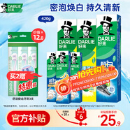 好來(lái)(原黑人)超白薄荷竹炭牙膏套裝420g 清新口氣 去漬亮白