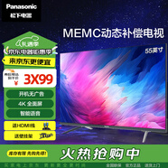 松下（Panasonic）電視機 NX680C系列 24年款 4K超清全面屏 雙頻WiFi 智能語音平板電視 開機無廣告彩電 55英寸 TH-55NX680C