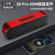 YTFY德國柏林之音無(wú)線(xiàn)音響進(jìn)口高端大音量高音質(zhì)重低音炮電腦藍牙音箱 S9Pro紅專(zhuān)業(yè)級DSP五核DTS+HiFi