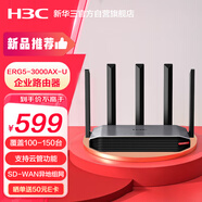 華三（H3C）5G雙頻千兆無線路由器3000M企業(yè)級(jí)商用高速路由wifi穿墻雙wan智能SD-WAN異地組網(wǎng)ERG5-3000AX-U