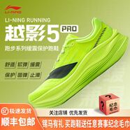 李寧（LI-NING）越影5 PRO 男女款反光輕量高回彈緩震跑步運動鞋 匯跑體育 ARHV013-4 熒光亮綠-男 44