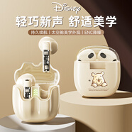 迪士尼（DISNEY）2025最新款藍牙耳機無(wú)線(xiàn)半入耳式運動(dòng)跑步音樂(lè )超長(cháng)續航降噪 適用于華為蘋(píng)果小米手機 C21米色維尼
