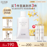 怡麗絲爾隱形防護(hù)乳35gSPF50+防曬隔離霜二合一防曬霜軍訓(xùn)養(yǎng)膚防曬乳