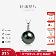 珍珠皇后18K金無(wú)暇大溪地黑珍珠吊墜 正圓海水珍珠項(xiàng)鏈七夕情人節(jié)禮物 黑色無(wú)瑕【12-13mm】+18K金鏈
