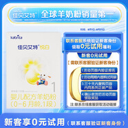 佳貝艾特（Kabrita） 新國標(biāo)嬰兒羊奶粉 1段（0-6月）悅白150g
