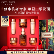 雅詩(shī)蘭黛小棕瓶護(hù)膚品套裝(棕瓶30ml+棕眼15ml)化妝品禮盒生日禮物送女友