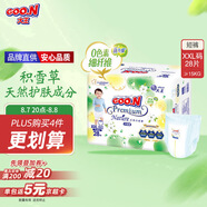大王【品牌直供 安心品質(zhì)】天使自然之恩拉拉褲XXL28片(大于等于15kg)