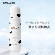 赫拉（HOLA）牛奶雪膚煥白亮妍煥采光感精華水乳面霜溫和潔面美白淡斑保濕嫩膚 赫拉亮妍煥采光感精華水120ml