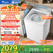 小天鵝（LittleSwan）波輪洗衣機(jī)全自動(dòng) 12公斤大容量 小烏梅輕奢版【TB12VE20DW】水魔方防纏繞 家電國(guó)家補(bǔ)貼20%