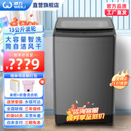 威力（WEILI）4/6/8/10/12/13/15/18/20公斤全自動(dòng)波輪洗衣機大容量家用小型公寓 智能洗滌快洗筒自潔 以舊換新 XQB130-2529ACX【13公斤大容量智洗】