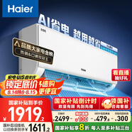 海爾（Haier）小紅花套系 凈省電1.5匹掛機(jī)臥室節(jié)能壁掛式空調(diào) KFR-35GW/E1-1家電國(guó)家補(bǔ)貼20%以舊換新