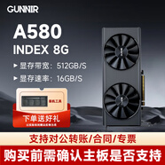 藍(lán)戟Gunnir A750 8G GDDR6 視頻剪輯 圖靈架構(gòu) 設(shè)計(jì)游戲 英特爾銳炫ARC核心顯卡 臺(tái)式電腦獨(dú)立顯卡 銳炫ARC A580 index 8G 官方標(biāo)配