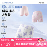 愛(ài)慕兒童內褲抗菌透氣莫代爾高彈兒童內褲3條裝男女童中腰平角褲/三角短褲 女平角-蝴蝶結印 3條 110 （30-42斤）
