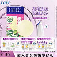 蝶翠詩（DHC） 橄欖蜂蜜皂溫和潔面皂洗面奶綿密泡沫 禮物 【日本進口】 35g