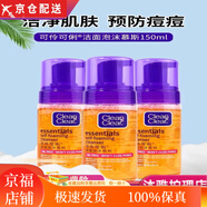 可伶可俐潔面泡沫慕斯150ml保濕控油抗痘黑頭洗面奶痘痘潔面乳不緊繃 一瓶裝 150ml 慕斯洗面奶