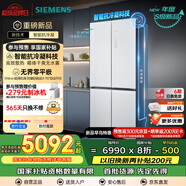 西門子（SIEMENS）「無界」Plus503L十字門冰箱雙開門四開門 智能抗冷凝 國家補貼超薄嵌入式平嵌一級能效KC88EA639C