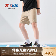 特步（XTEP）兒童夏季新款男童運(yùn)動五分褲運(yùn)動休閑短褲百搭薄款短褲 沙石色【小logo】 120 cm