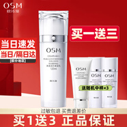 歐詩漫 乳液珍珠白凈透豐潤賦采凝乳美白淡化斑點(diǎn)補(bǔ)水保濕女護(hù)膚品國貨