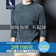 袋鼠（DAISHU）羊毛針織衫男圓領(lǐng)加絨毛衣男秋冬針織衫中青年男士潮流保暖打底衫 灰色 190/XXXXL(建議200斤以上)