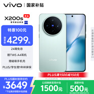 vivo X200s 16GB+256GB 薄荷藍 國家補貼 蔡司超級潛望長焦 濕手秒開超聲波指紋 拍照 AI手機