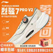 李寧（LI-NING）烈駿7PRO男女跑鞋輕量回彈專(zhuān)業(yè)減震跑步鞋運動(dòng)鞋肖戰同款匯跑體育 ARZU001-4 米白色/千山翠-男 35
