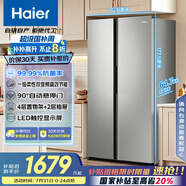海爾（Haier）539升風(fēng)冷無霜對(duì)開門家用電冰箱雙開門一級(jí)能效變頻節(jié)能535升級(jí)款BCD-539WGHSSEDH9國家補(bǔ)貼20% 