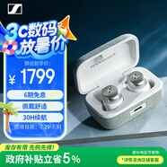 森海塞爾（Sennheiser）MOMENTUM真無線4代藍牙耳機 自適應降噪入耳式音樂耳機 皓月白 高考祝福禮物