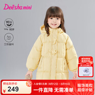 笛莎（DEESHA）童裝女童可愛(ài)裝飾羽絨服2024冬季新款女寶寶連帽三防長(cháng)款羽絨服 奶油黃 110