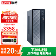 聯(lián)想補(bǔ)貼20%臺式機(jī)電腦天逸510s升級可選4G獨(dú)顯 12代酷睿i7迷你辦公企業(yè)采購家用整機(jī)全套百應(yīng)來酷系列 升級12代酷睿i7 16G 512G固態(tài) 4G獨(dú)顯 主機(jī)+23.8英寸顯示器