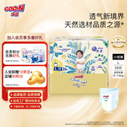 大王（GOO.N） 【品牌直供 安心品質(zhì)】光羽致本之源新升級(jí)嬰兒尿不濕紙尿褲 新升級(jí)拉拉褲L26片（ 9-14Kg）