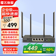 飛魚(yú)星3000M企業(yè)路由器 千兆無(wú)線異地組網(wǎng)商用高速 wifi6穿墻金屬殼體 多WAN口寬帶疊加直播加速VX3000
