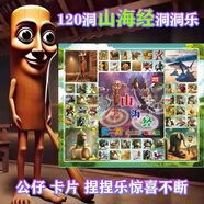 星密途哪吒aiAI外國山海經(jīng)手辦禮盒哪吒盲盒洞洞樂公仔男女孩玩具戳戳樂 山海經(jīng)洞洞樂【120洞】大公仔+卡片 兒童玩具盲盒玩偶3-8歲6-12生日節(jié)日禮物禮盒