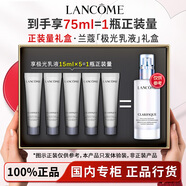 蘭蔻Lancome極光乳液377煙酰胺VE透亮水楊酸保濕乳液禮盒禮物送禮 【75ml正裝量禮盒】極光乳液
