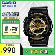 卡西歐（CASIO）G-SHOCK 魔金雙顯 防水防震運動(dòng)手表 學(xué)生手表 GA-110GB-1ADR