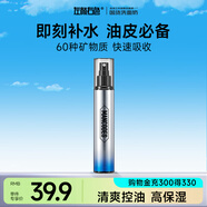 左顏右色冰川男士爽膚水噴霧100ml控油保濕滋潤柔膚水須后水爽膚水護膚