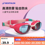 迪卡儂兒童游泳泳鏡高清防霧潛水護(hù)目鏡游泳裝備絢爛粉4460155