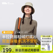 蕉下（beneunder）打底衫女修身搖粒絨彈力保暖秋冬PO95024韻木棕L